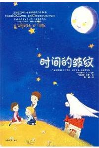 Wrinkle in Time