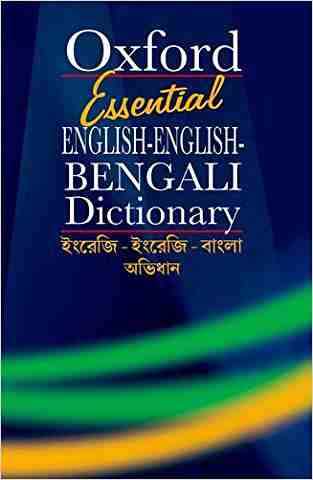 Essential English English Bengali Dictionary