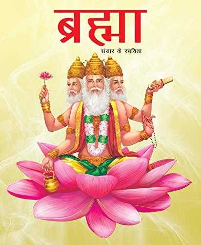 Brahma Creator Of The World