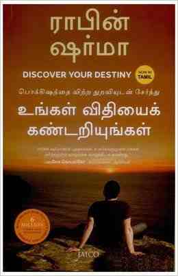 Discover Your Destiny