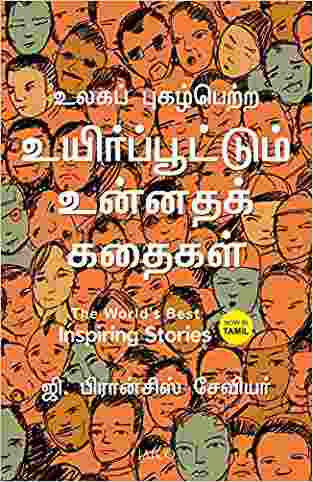 The Worlds Best Inspiring Stories (tamil)