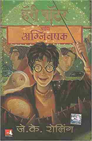 Harry Potter And The Goblet Of Fire (Hp-4)Marathi