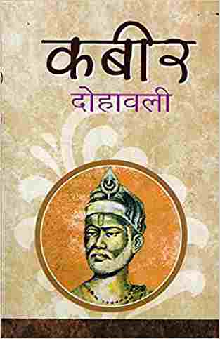 Kabeer Dohawali
