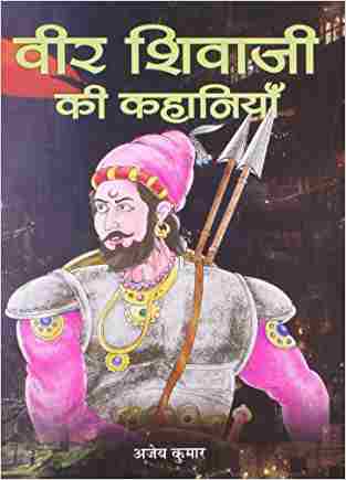 veer shivaji ki kahaniya