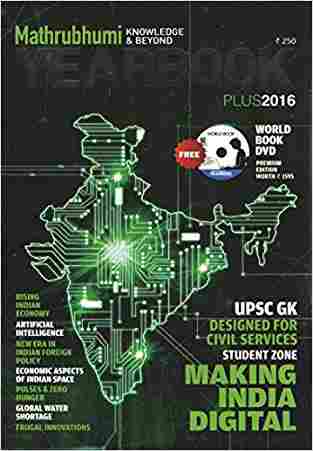 Mathrubhumi Yearbook 2017