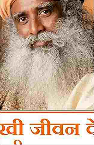 Anand Ka Saral Marg (hindi Edition Of Art Of Happiness) (hindi)