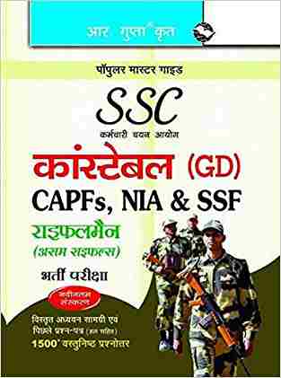 Ssc Constable (gd) In Itbpfcisfcrpfbsfssbrifleman (assam Rifles): Exam Guide (hindi)
