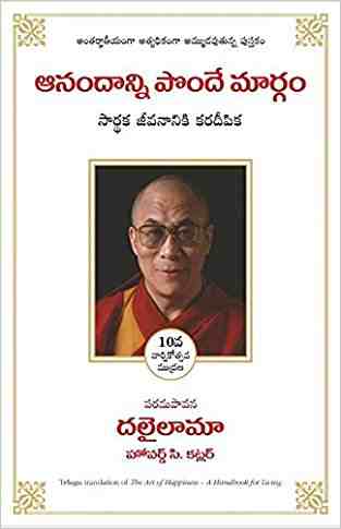 The Art Of Happiness (telugu)