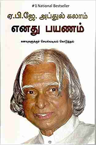 My Journey (tamil)