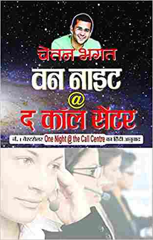 One Night at the Call Centre