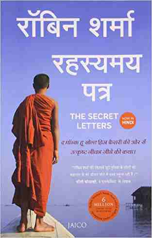 The Secret Letters - Hindi