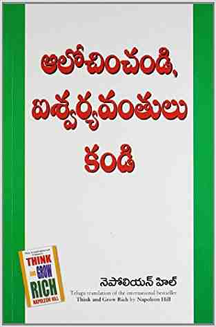 Think And Grow Rich