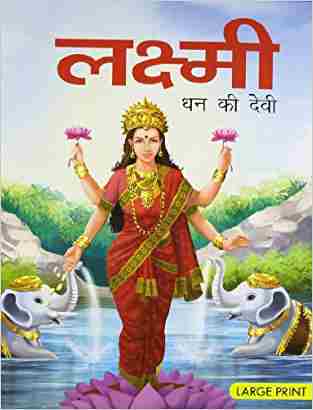 Large Print Lakshmi Goddess Of Wealth (hindi)