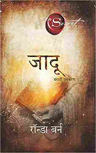 The Magic (Marathi Edition)