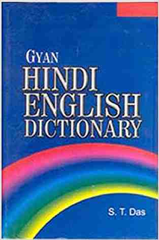Gyan Hindi English Dictionary (pb)