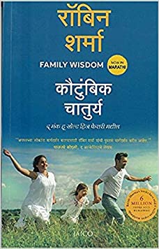 Family Wisdom (Marathi)