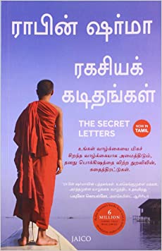 The Secret Letters (Tamil)
