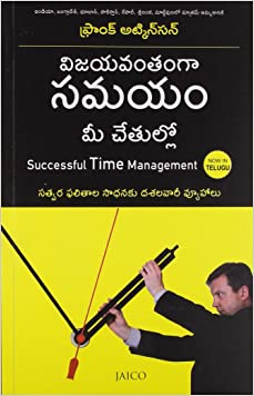Successful Time Management (telugu)