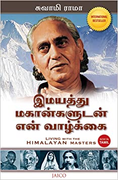 Living with the Himalayan Masters (Tamil)