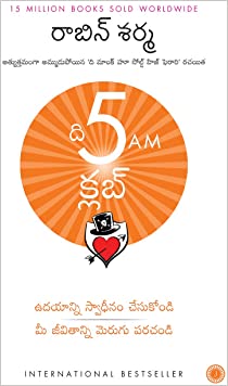 The 5 Am Club (telugu)