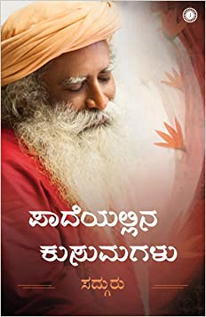 Flowers On The Path (kannada)