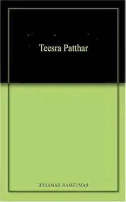 Teesra Patthar