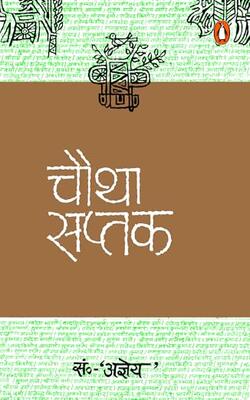 Chautha Saptak