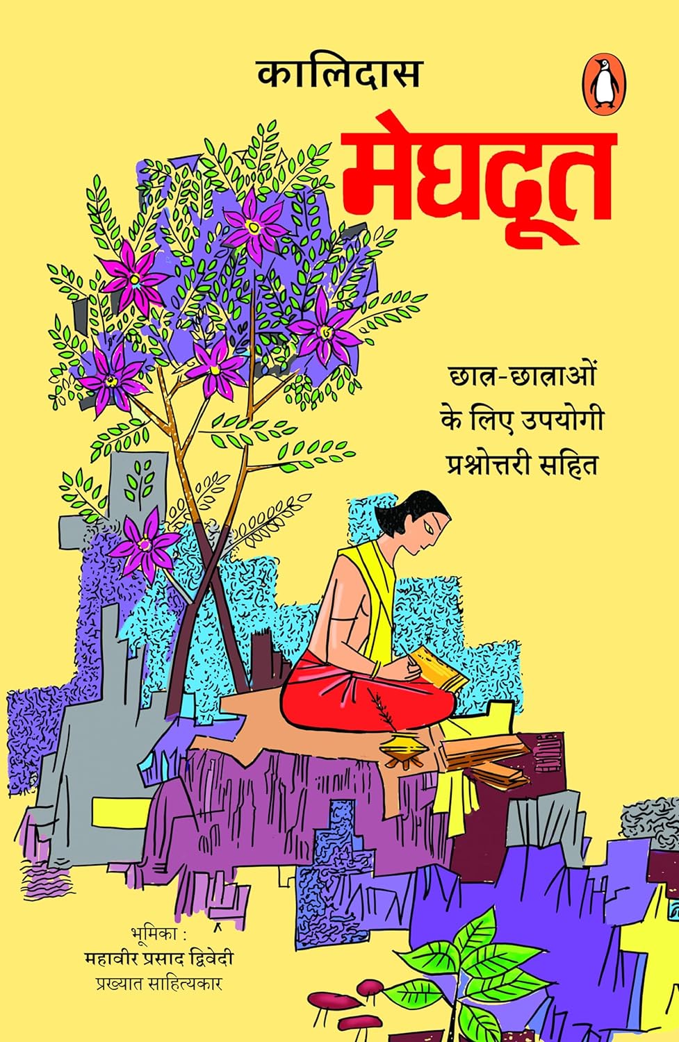 Meghdoot