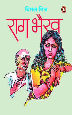 Rag Bhairav