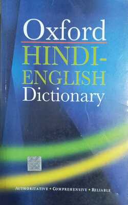 The Oxford Hindi English Dictionary