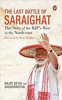 The Last Battle Of Saraighat: The Story Of The Bjp's Rise In The North-east