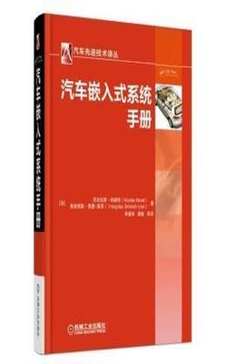 AUTOMOTIVE EMBEDDED SYSTEMS HANDBOOK