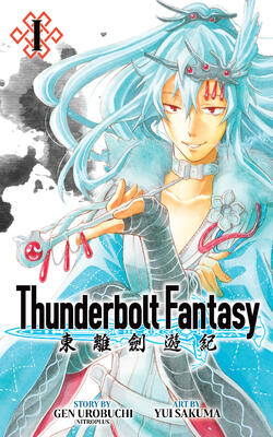 Thunderbolt Fantasy Omnibus I (vol. 1-2)