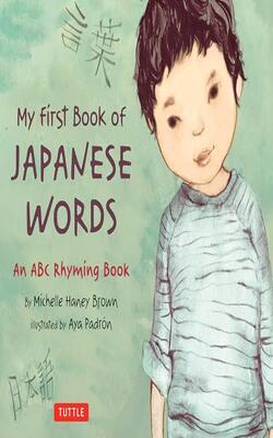 My First Book Of Japanese Words