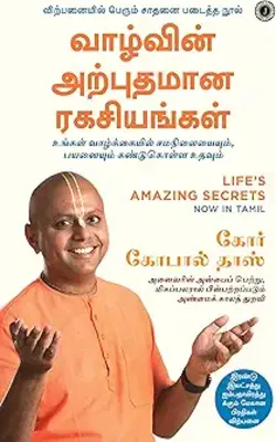 Life's Amazing Secrets (tamil)