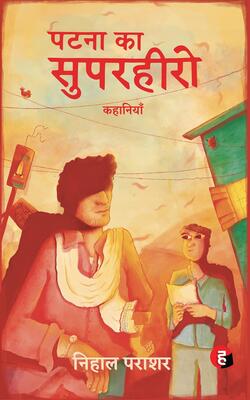 Jaun Elia: Ek Ajab Ghazab Shayar, Patna Ka Superhero, Chunavneeti, Mann Adhan :- PACK OF 4 BOOK
