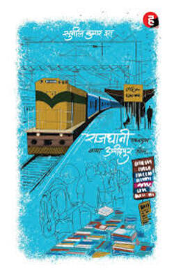Rajdhani Express, Return Ticket, Simsim :- PACK OF 3 BOOK
