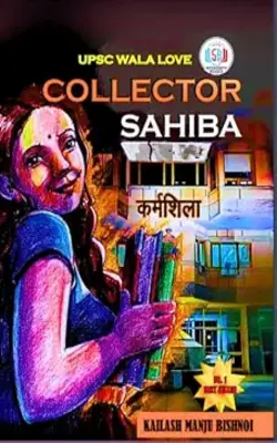 Collector Sahiba (English)