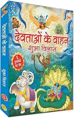 Devtaon Ke Vaahan - Set Of 6 Books - Indian Mythology Story Book For Kids - Story Book For Children