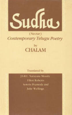 Sudha (nectar)