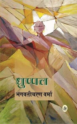 DHUPPAL (4th Ed.)