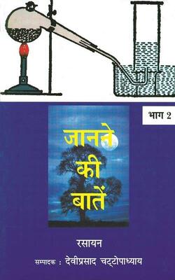 Janane Ki Batein (vol. 2)