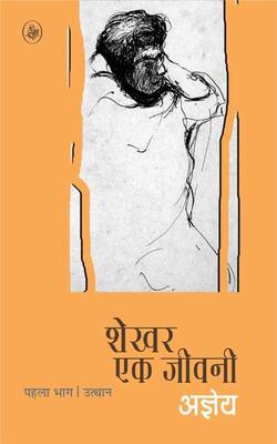 Shekhar Ek Jeevani -part 1