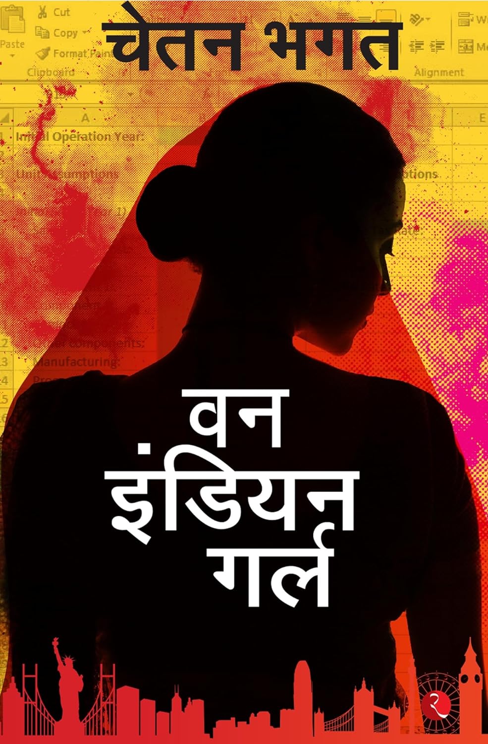 ONE INDIAN GIRL (HINDI)
