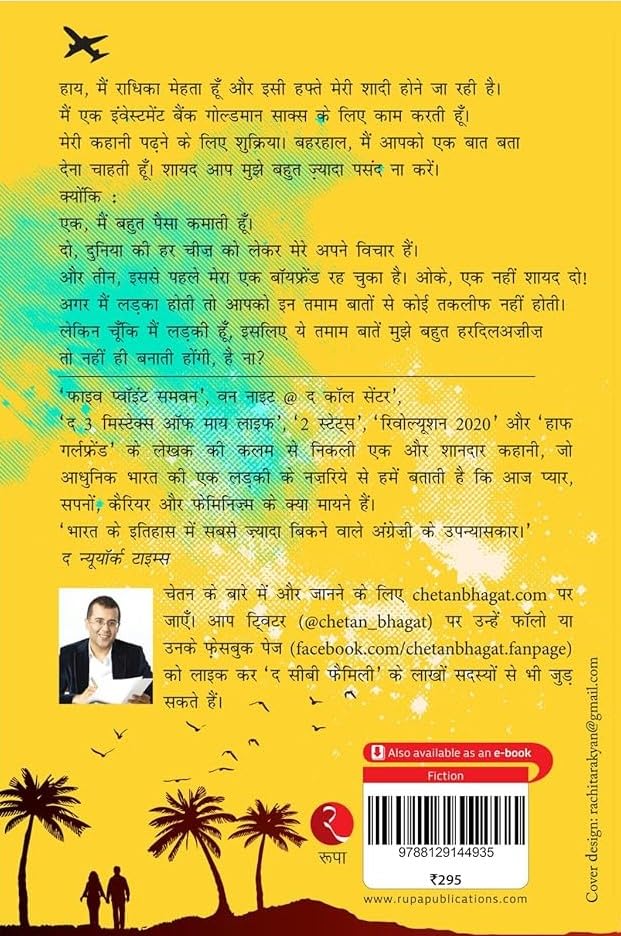 ONE INDIAN GIRL (HINDI)