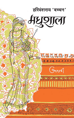 Madhushala (Hindi)