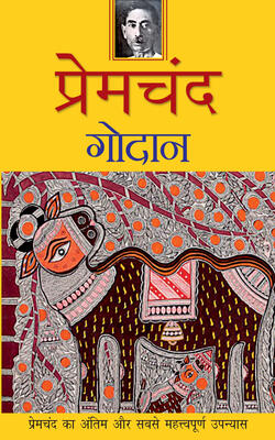 Godan (Hindi)