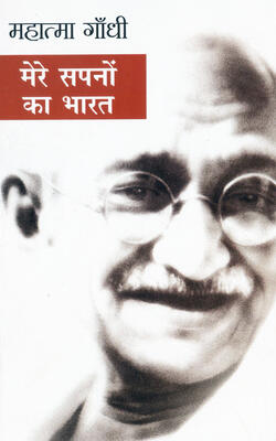 Mere Sapnon Ka Bharat