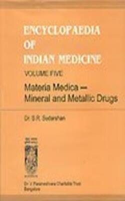 Ency Of Indian  Medic Vol -5