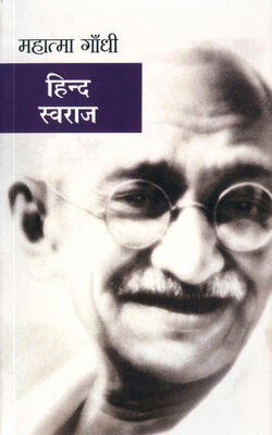 Hind Swaraj